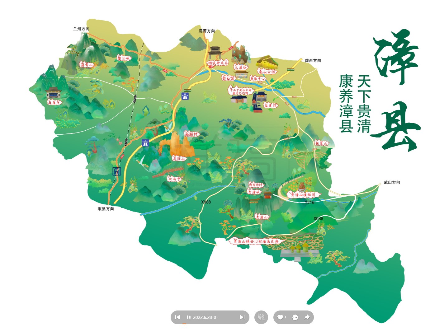 泰和漳县手绘地图